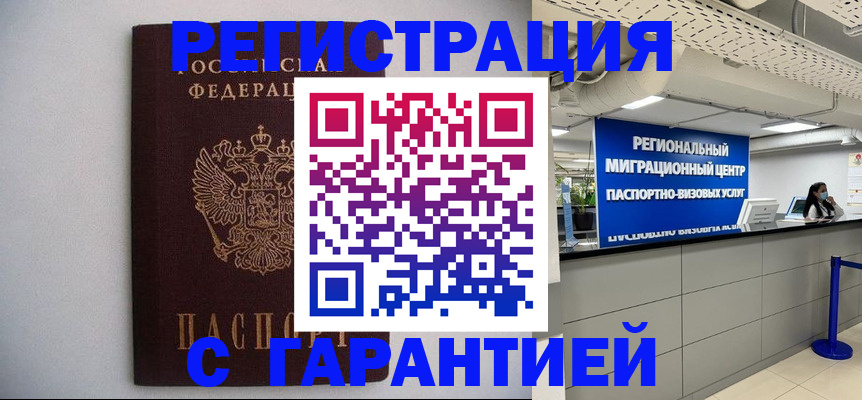 пропишу в квартире в Балашове