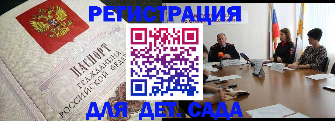 временная регистрация собственник в Балашове