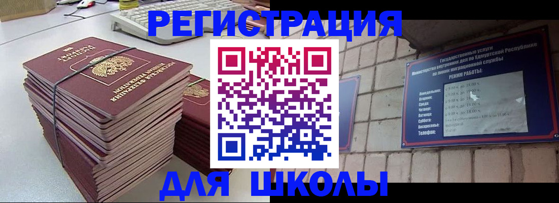 временная регистрация 2025 в Балашове