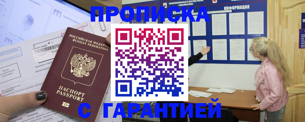 пропишу в квартире в Балашове